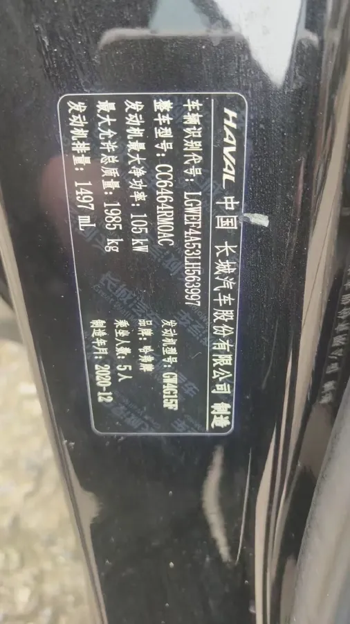 2021 Haval H6 1.5T 150HP L4 7DCT,autocango,china used car exporter,china ev exporter,chinese used car exporter,chinese used ev exporter