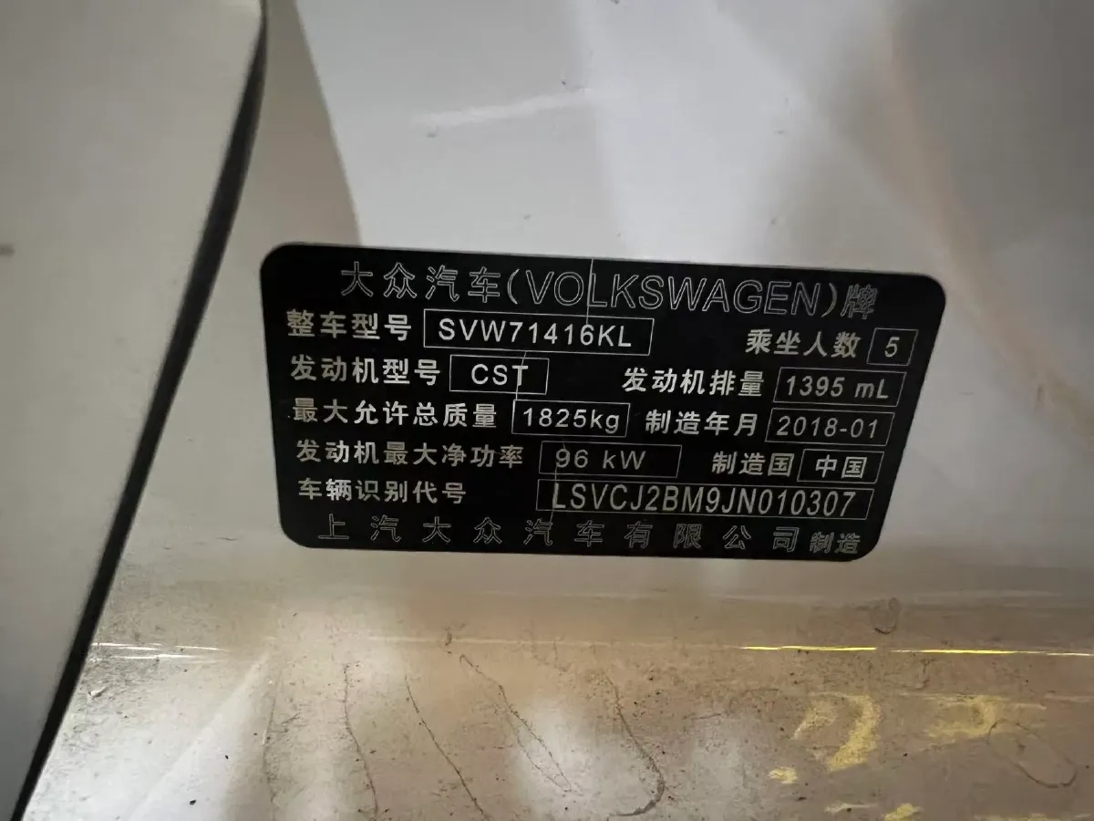 2018 Volkswagen Lamando 1.4T 131HP L4 7DCT,autocango,china used car exporter,china ev exporter,chinese used car exporter,chinese used ev exporter