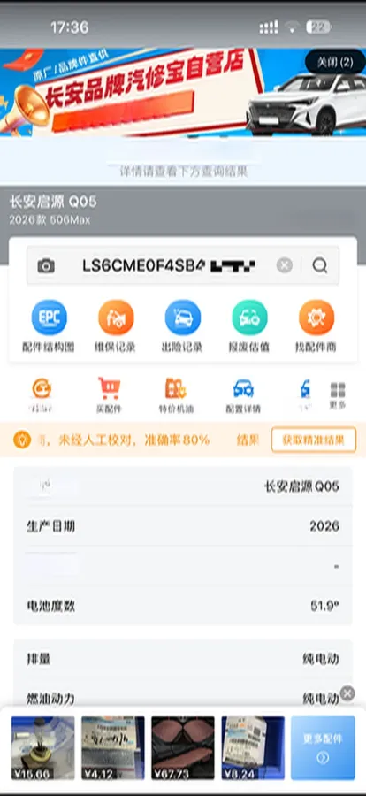 2026 ChangAn QiYuan Q05 BEV,autocango,china used car exporter,china ev exporter,chinese used car exporter,chinese used ev exporter