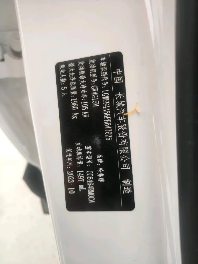 2023 Haval H6 1.5T 150HP L4 7DCT,autocango,china used car exporter,china ev exporter,chinese used car exporter,chinese used ev exporter