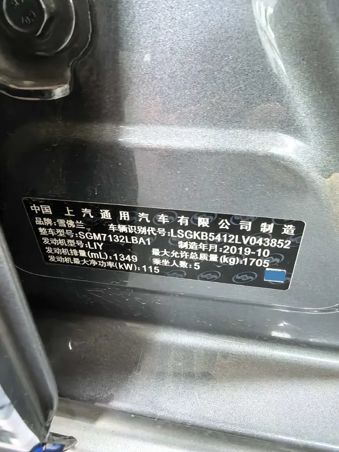 2019 Chevrolet Monza 1.3T 163HP L3 6AT,autocango,china used car exporter,china ev exporter,chinese used car exporter,chinese used ev exporter