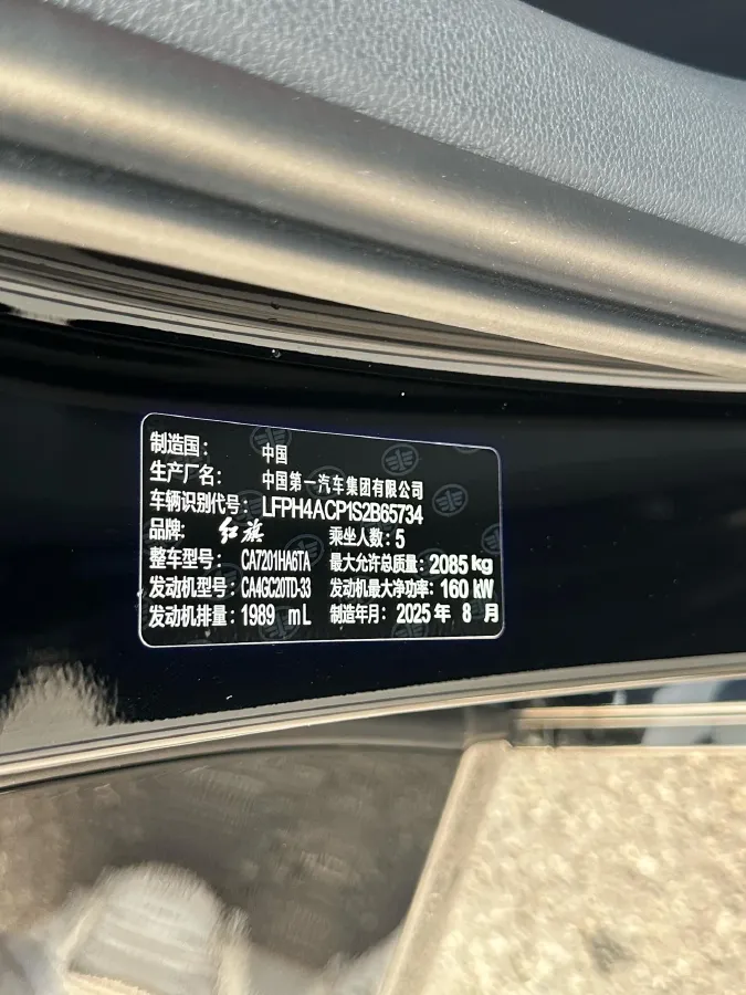 2025 HongQi H5 2.0T 224HP L4 8AT,autocango,china used car exporter,china ev exporter,chinese used car exporter,chinese used ev exporter