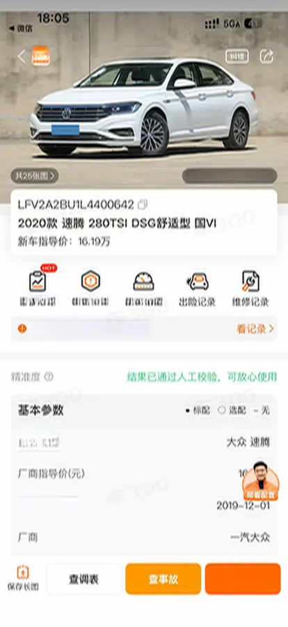 2020 Volkswagen Sagitar 1.4T 150HP L4 7DCT,autocango,china used car exporter,china ev exporter,chinese used car exporter,chinese used ev exporter