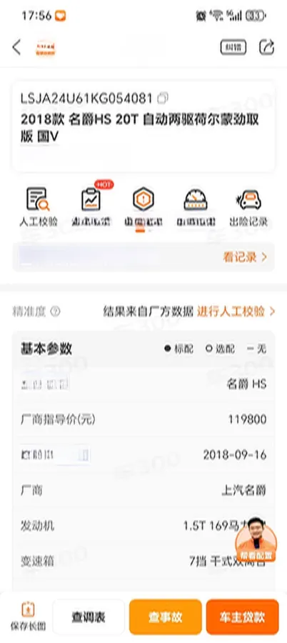 2018 MG HS 1.5T 169HP L4 7DCT,autocango,china used car exporter,china ev exporter,chinese used car exporter,chinese used ev exporter