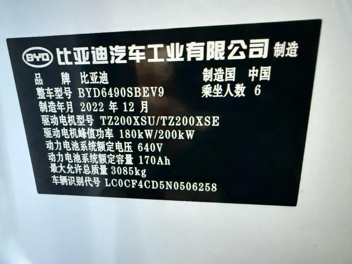 2022 Roewe iMAX8 BEV 90KWH,autocango,china used car exporter,china ev exporter,chinese used car exporter,chinese used ev exporter