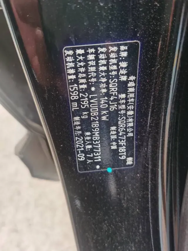 2021 Jetour X70 Plus 1.6T 197HP L4 7DCT,autocango,china used car exporter,china ev exporter,chinese used car exporter,chinese used ev exporter