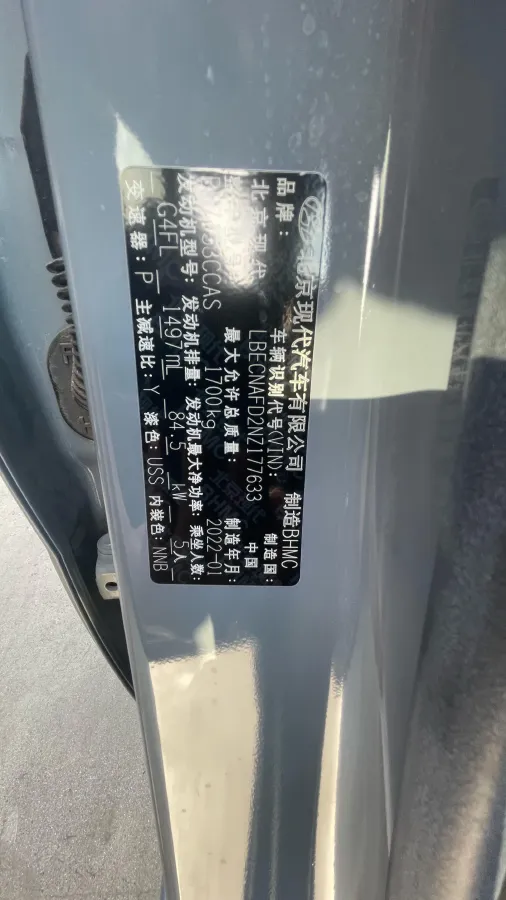 2022 Hyundai Elantra 1.5L 115HP L4 CVT,autocango,china used car exporter,china ev exporter,chinese used car exporter,chinese used ev exporter