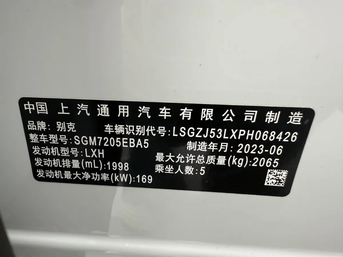 2024 Buick Larcosse 2.0T 237HP L4 9AT,autocango,china used car exporter,china ev exporter,chinese used car exporter,chinese used ev exporter