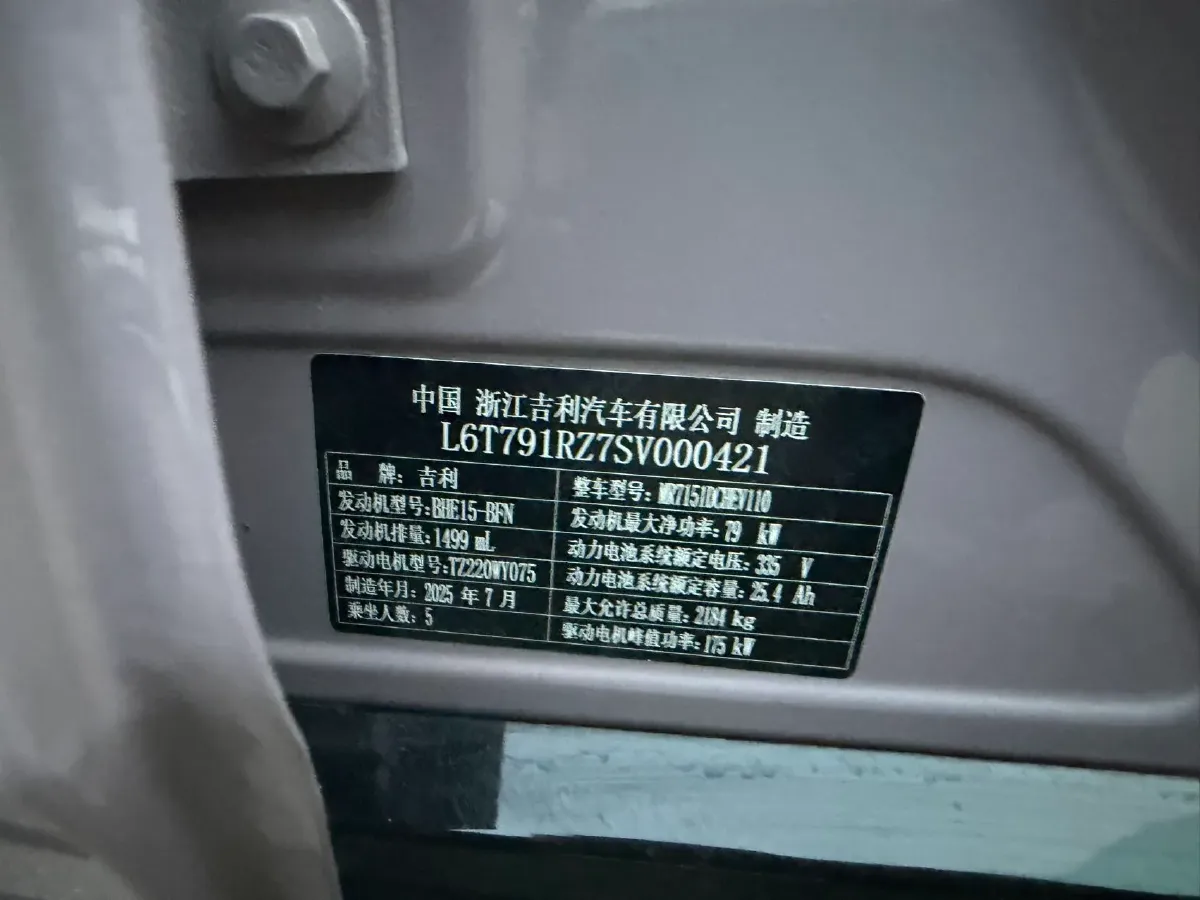 2025 Geely Galaxy Starshine 8 1.5L 112HP L4 1DHT PHEV,autocango,china used car exporter,china ev exporter,chinese used car exporter,chinese used ev exporter