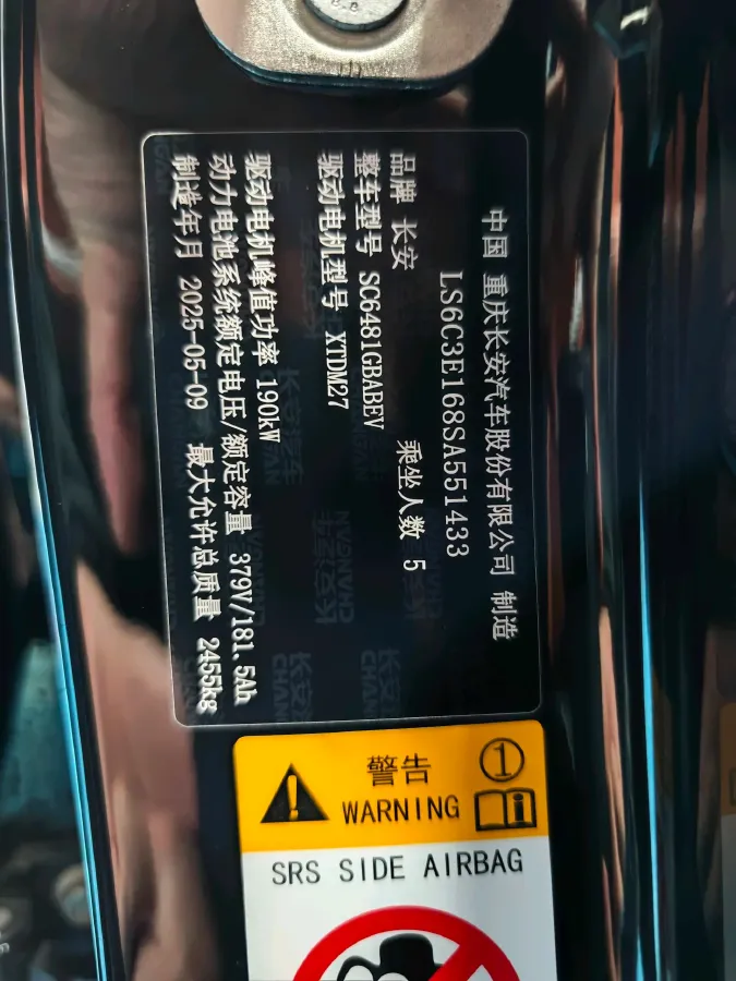 2025 Deepal S07 BEV 68.82KWH,autocango,china used car exporter,china ev exporter,chinese used car exporter,chinese used ev exporter