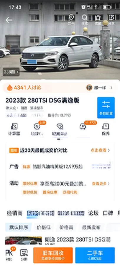 2023 Volkswagen Lavida 1.4T 150HP L4 7DCT,autocango,china used car exporter,china ev exporter,chinese used car exporter,chinese used ev exporter