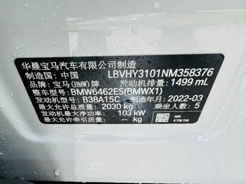 2022 BMW X1 1.5T 140HP L3 7DCT,autocango,china used car exporter,china ev exporter,chinese used car exporter,chinese used ev exporter