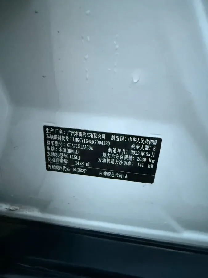 2023 Honda Accord 1.5T 192HP L4 CVT,autocango,china used car exporter,china ev exporter,chinese used car exporter,chinese used ev exporter