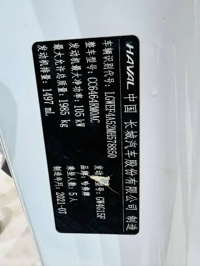 2021 Haval H6 1.5T 150HP L4 7DCT,autocango,china used car exporter,china ev exporter,chinese used car exporter,chinese used ev exporter