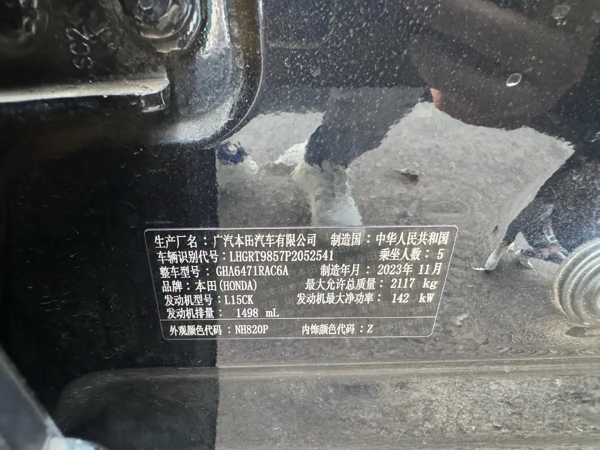 2023 Honda Breeze 1.5T 193HP L4 CVT,autocango,china used car exporter,china ev exporter,chinese used car exporter,chinese used ev exporter