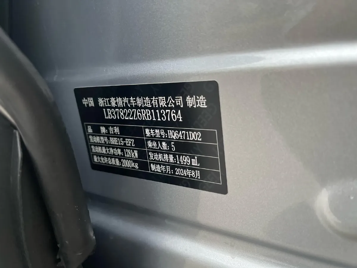 2024 Geely StarRay 1.5T 181HP L4 7DCT,autocango,china used car exporter,china ev exporter,chinese used car exporter,chinese used ev exporter