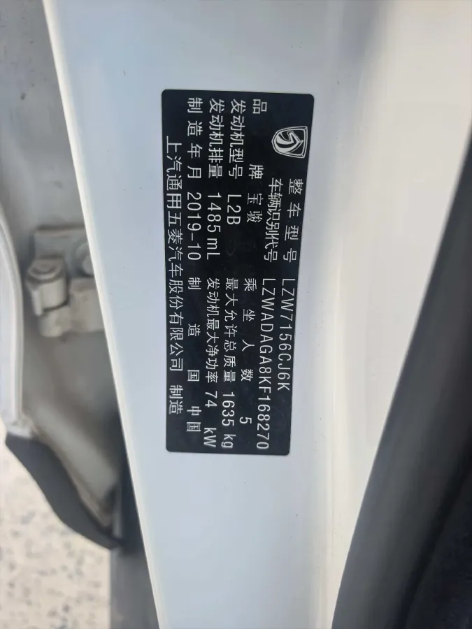 2019 BaoJun 510 1.5L 112HP L4 6MT,autocango,china used car exporter,china ev exporter,chinese used car exporter,chinese used ev exporter