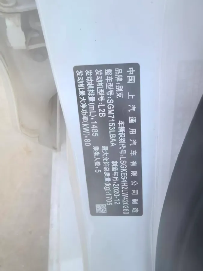 2021 Buick Excelle 1.5L 113HP L4 6AT,autocango,china used car exporter,china ev exporter,chinese used car exporter,chinese used ev exporter