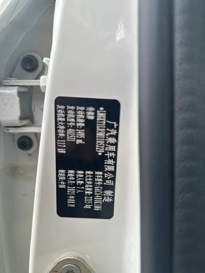 2021 GAC Trumpchi M6 1.5T 169HP L4 7DCT,autocango,china used car exporter,china ev exporter,chinese used car exporter,chinese used ev exporter