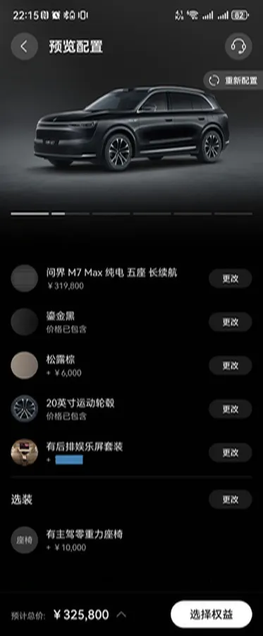 2026 AITO AITO M7 BEV,autocango,china used car exporter,china ev exporter,chinese used car exporter,chinese used ev exporter