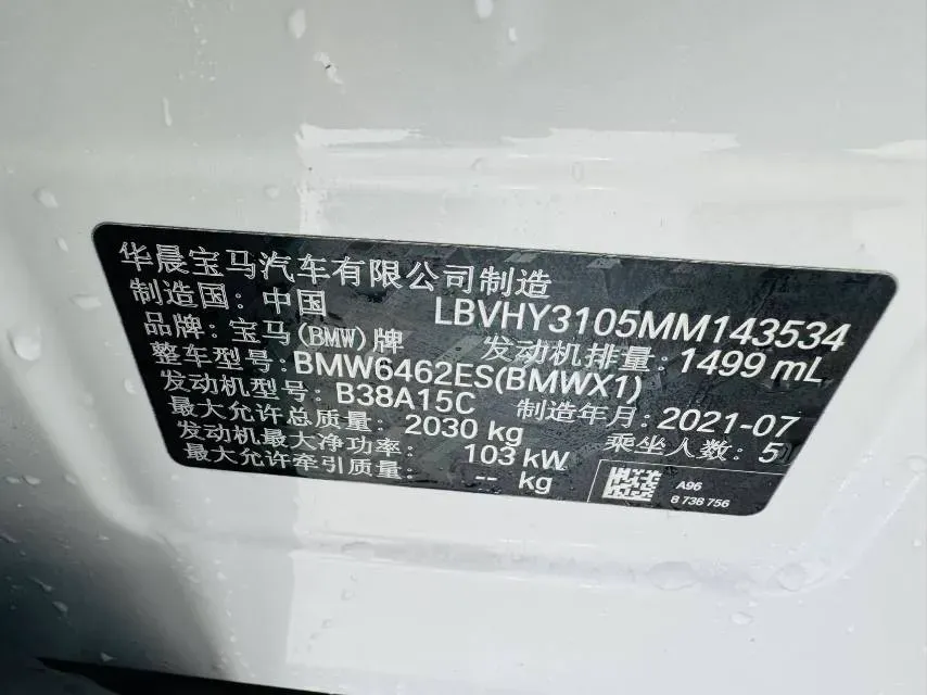 2021 BMW X1 1.5T 140HP L3 7DCT,autocango,china used car exporter,china ev exporter,chinese used car exporter,chinese used ev exporter