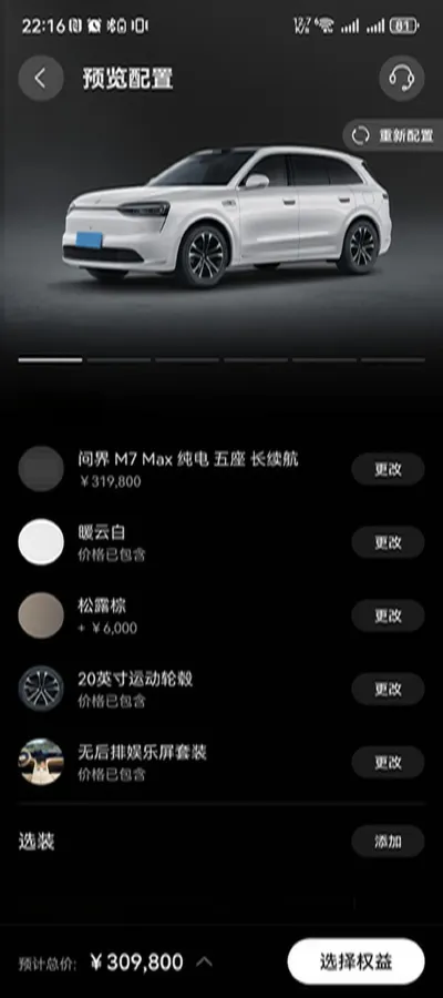 2026 AITO AITO M7 BEV,autocango,china used car exporter,china ev exporter,chinese used car exporter,chinese used ev exporter