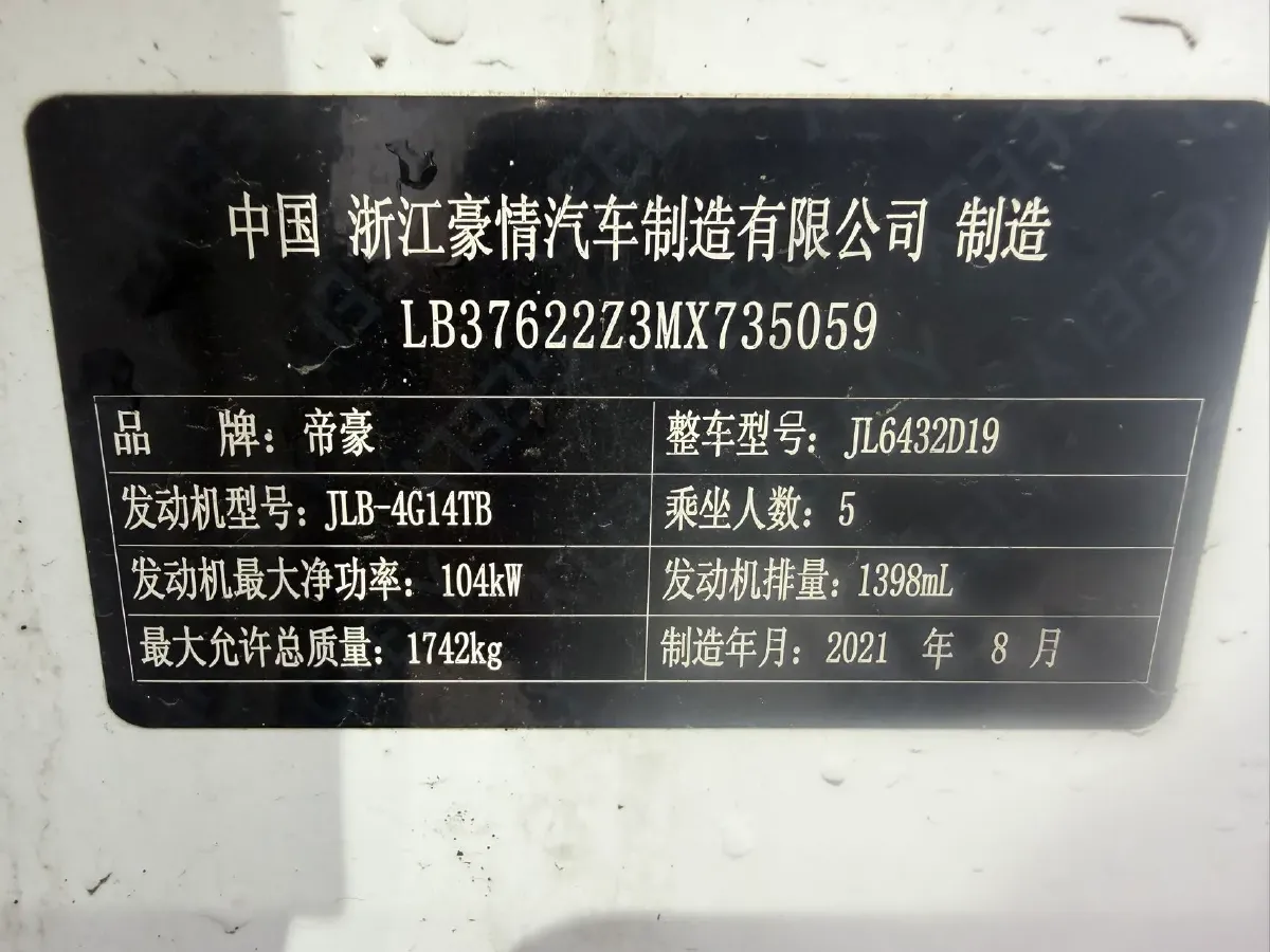 2021 Geely Coolray 1.4T 141HP L4 6DCT,autocango,china used car exporter,china ev exporter,chinese used car exporter,chinese used ev exporter