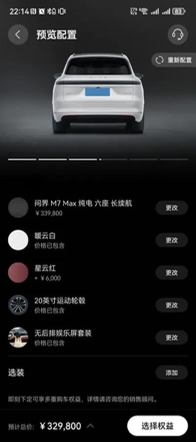 2026 AITO AITO M7 BEV,autocango,china used car exporter,china ev exporter,chinese used car exporter,chinese used ev exporter