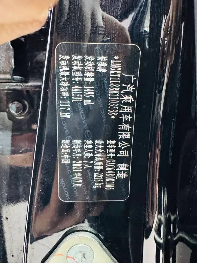 2021 GAC Trumpchi M6 1.5T 169HP L4 7DCT,autocango,china used car exporter,china ev exporter,chinese used car exporter,chinese used ev exporter