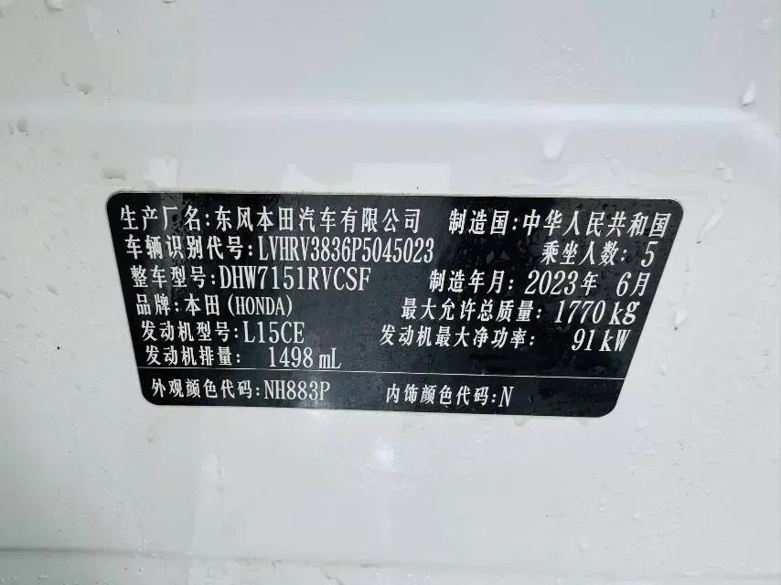 2023 Honda XR-V 1.5L 124HP L4 CVT,autocango,china used car exporter,china ev exporter,chinese used car exporter,chinese used ev exporter