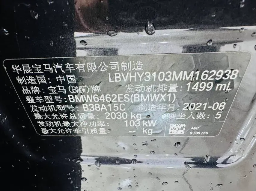 2021 BMW X1 1.5T 140HP L3 7DCT,autocango,china used car exporter,china ev exporter,chinese used car exporter,chinese used ev exporter