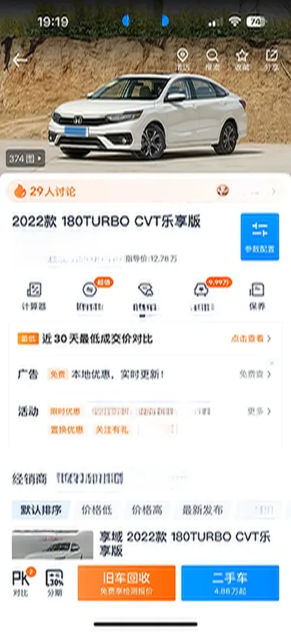 2022 Honda Envix 1.0T 122HP L3 CVT,autocango,china used car exporter,china ev exporter,chinese used car exporter,chinese used ev exporter