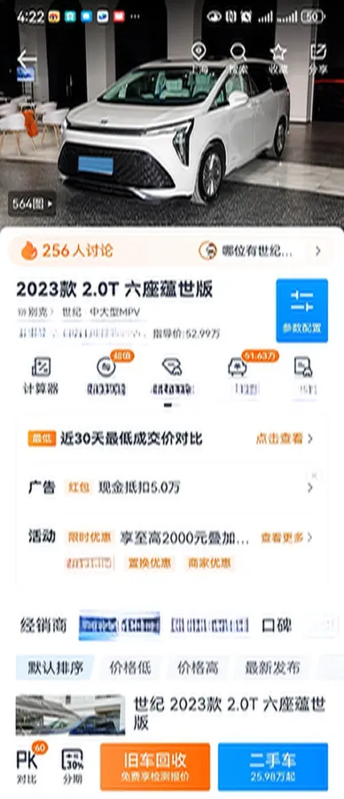 2023 Buick Century 2.0T 237HP L4 9AT,autocango,china used car exporter,china ev exporter,chinese used car exporter,chinese used ev exporter