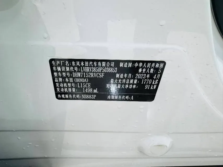 2023 Honda XR-V 1.5L 124HP L4 CVT,autocango,china used car exporter,china ev exporter,chinese used car exporter,chinese used ev exporter