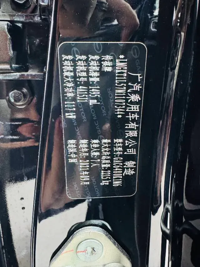 2021 GAC Trumpchi M6 1.5T 169HP L4 7DCT,autocango,china used car exporter,china ev exporter,chinese used car exporter,chinese used ev exporter