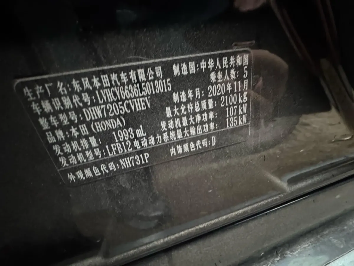 2019 Honda Inspire 2.0L 146HP L4 E-CVT Hybrid,autocango,china used car exporter,china ev exporter,chinese used car exporter,chinese used ev exporter