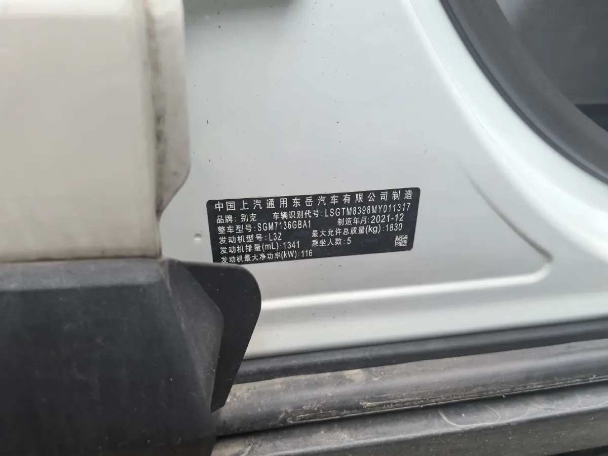 2021 Buick Encore 1.3T 165HP L3 CVT,autocango,china used car exporter,china ev exporter,chinese used car exporter,chinese used ev exporter