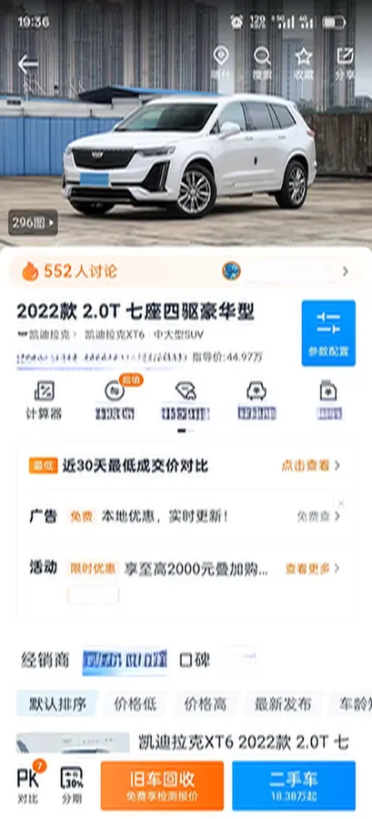 2022 Cadillac XT6 2.0T 237HP L4 9AT,autocango,china used car exporter,china ev exporter,chinese used car exporter,chinese used ev exporter