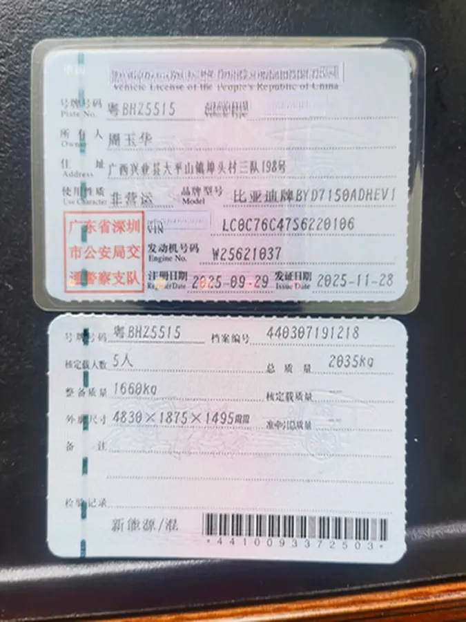 2024 BYD Seal06 1.5L 101HP L4 E-CVT PHEV 15.87KWH,autocango,china used car exporter,china ev exporter,chinese used car exporter,chinese used ev exporter