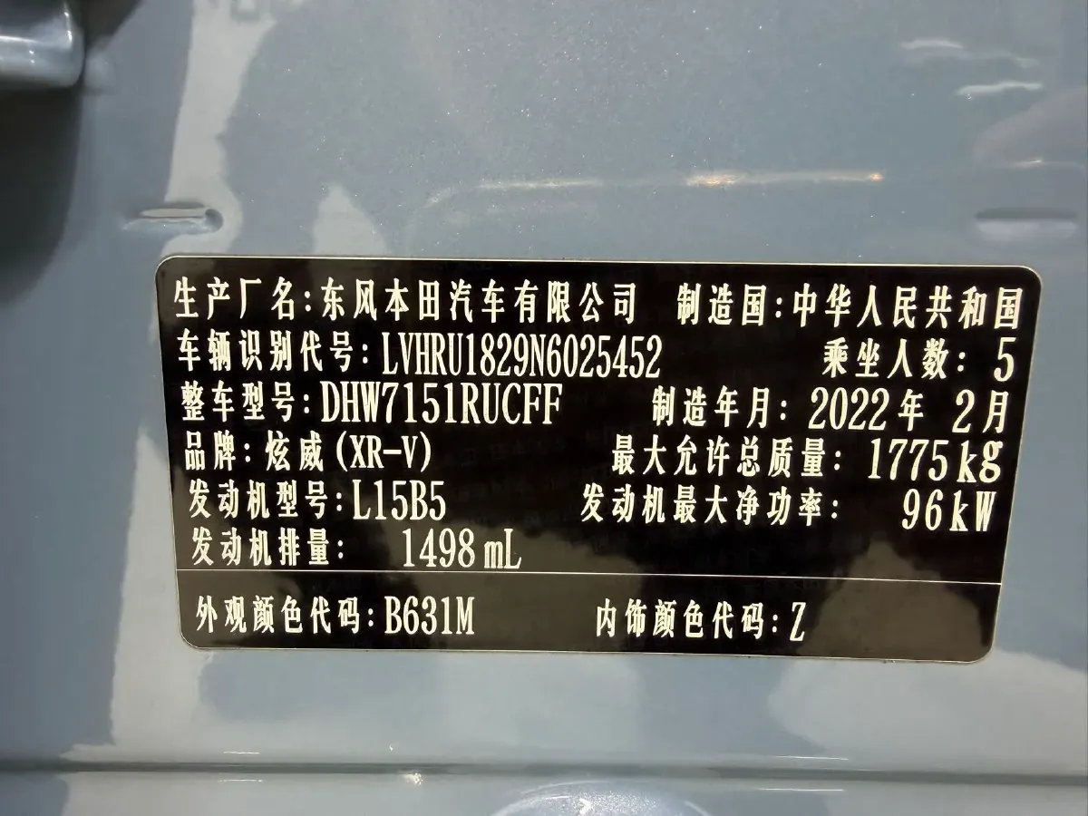 2022 Honda XR-V 1.5L 131HP L4 CVT,autocango,china used car exporter,china ev exporter,chinese used car exporter,chinese used ev exporter