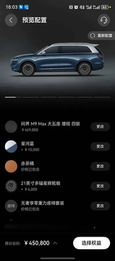 2024 AITO AITO M9 1.5T 152HP L4 REEV 42KWH,autocango,china used car exporter,china ev exporter,chinese used car exporter,chinese used ev exporter