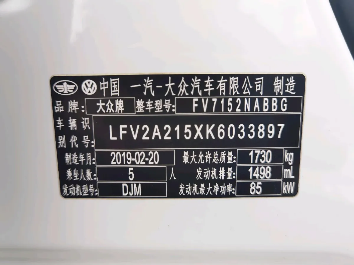 2020 Volkswagen Bora 1.5L 113HP L4 6AT,autocango,china used car exporter,china ev exporter,chinese used car exporter,chinese used ev exporter