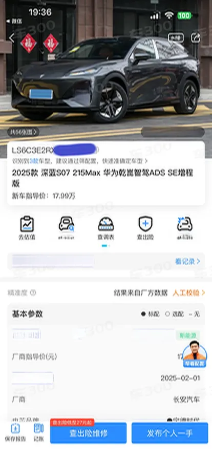 2025 Deepal S07 REEV 98HP REEV 31.73KWH,autocango,china used car exporter,china ev exporter,chinese used car exporter,chinese used ev exporter