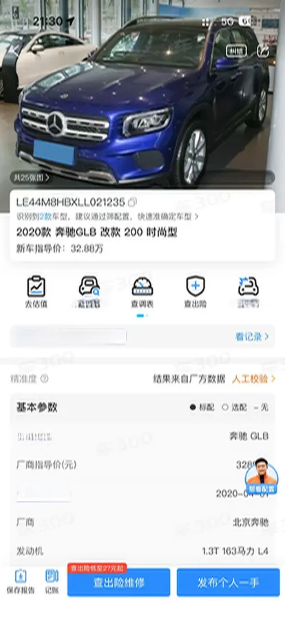 2020 Mercedes-Benz GLB Class 1.3T 163HP L4 7DCT,autocango,china used car exporter,china ev exporter,chinese used car exporter,chinese used ev exporter