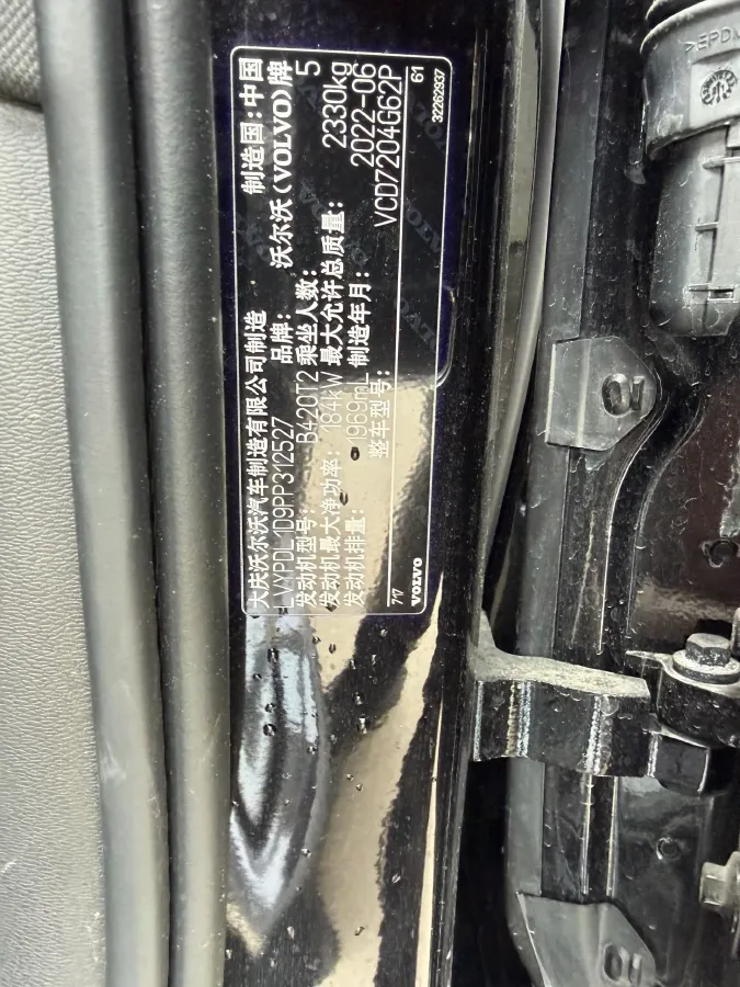 2023 Volvo S90 2.0T 250HP L4 8AT,autocango,china used car exporter,china ev exporter,chinese used car exporter,chinese used ev exporter