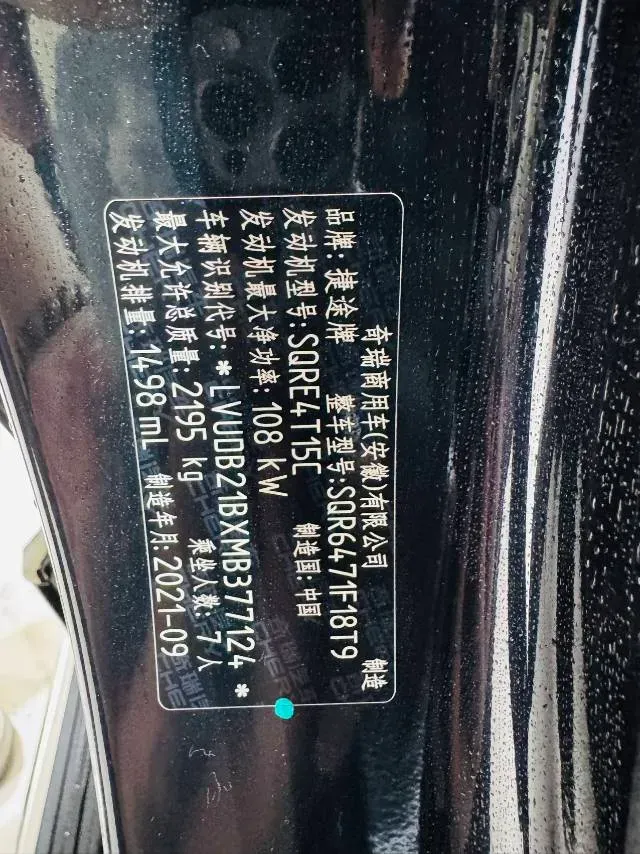 2021 Jetour X70 Plus 1.5T 156HP L4 6DCT,autocango,china used car exporter,china ev exporter,chinese used car exporter,chinese used ev exporter