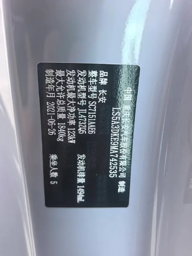 2020 ChangAn UNI-T 1.5T 180HP L4 7DCT,autocango,china used car exporter,china ev exporter,chinese used car exporter,chinese used ev exporter