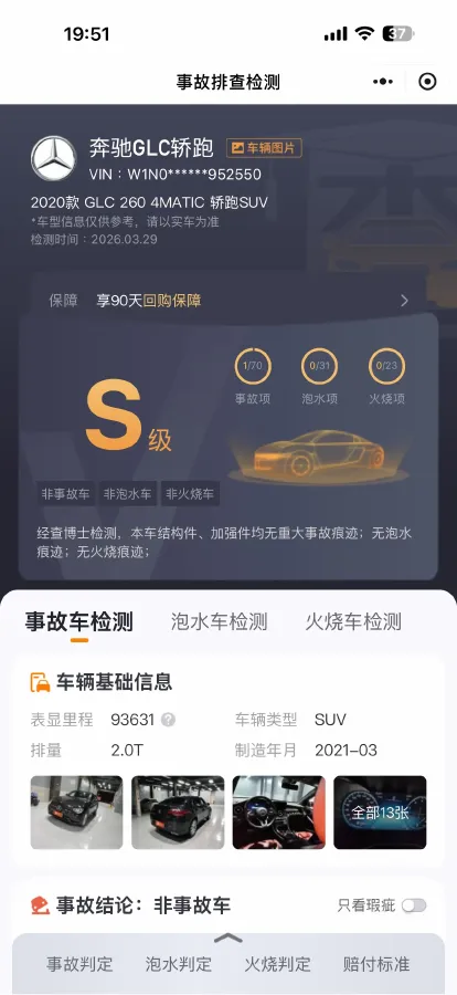 2021 Mercedes-Benz GLC Coupe 2.0T 197HP L4 9AT,autocango,china used car exporter,china ev exporter,chinese used car exporter,chinese used ev exporter