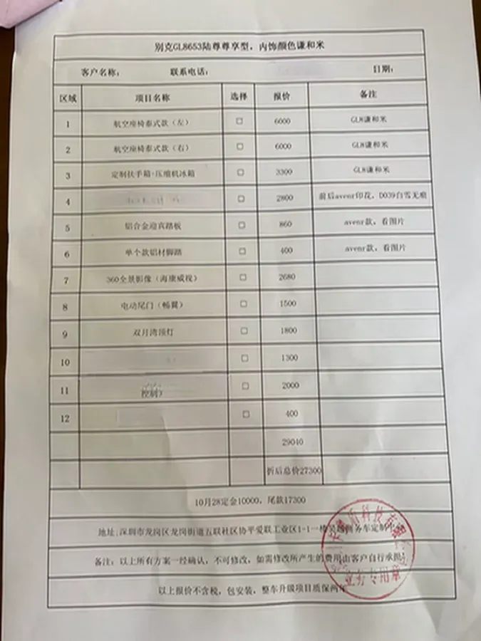 2023 Buick GL8 2.0T 237HP L4 9AT,autocango,china used car exporter,china ev exporter,chinese used car exporter,chinese used ev exporter