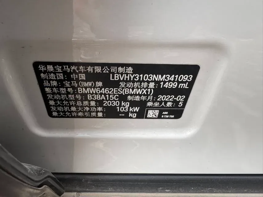 2022 BMW X1 1.5T 140HP L3 7DCT,autocango,china used car exporter,china ev exporter,chinese used car exporter,chinese used ev exporter